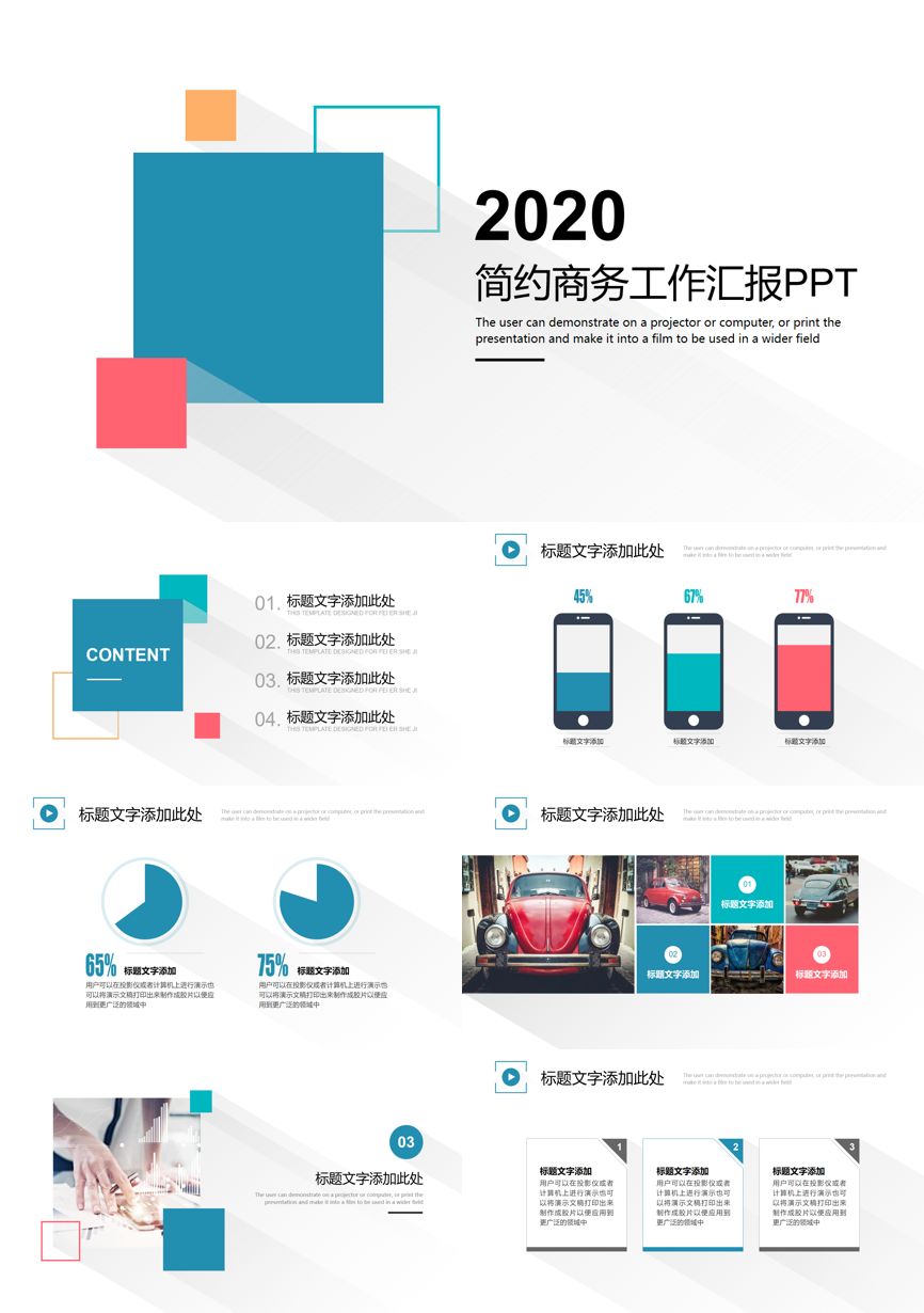 工作总结PPT (175)工作总结PPT模板